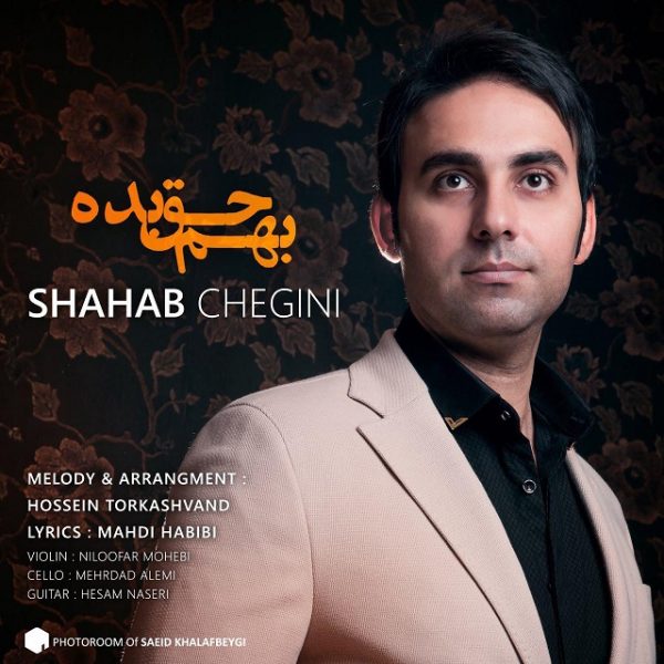 Shahab Chegini - 'Behem Hagh Bede'