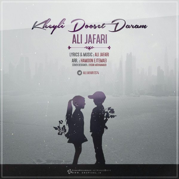 Ali Jafari - 'Kheili Dooset Daram'