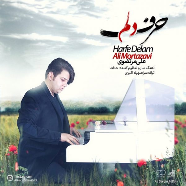 Ali Mortazavi - 'Harfe Delam'