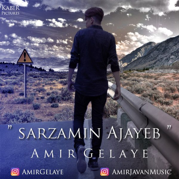 Amir Gelaye - 'Sarzamin Ajayeb'