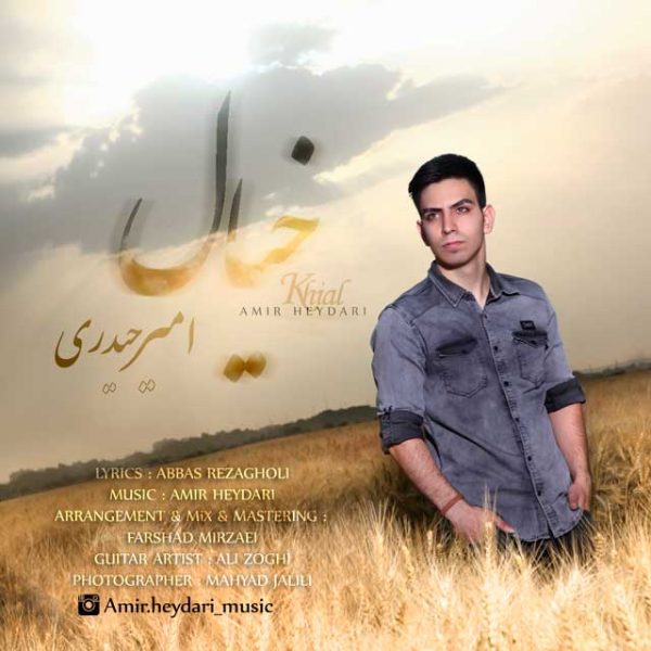 Amir Heydari - 'Khial'