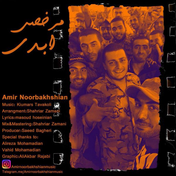 Amir Noorbakhshian - 'Morkhasie Abadi'