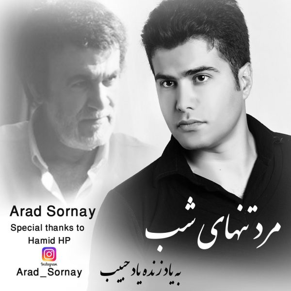Arad Sornay - 'Marde Tanhaye Shab'