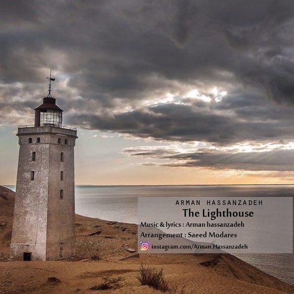 Arman Hasanzadeh - 'The Lighthouse'