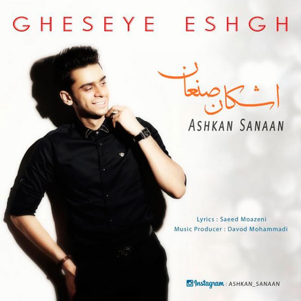 Ashkan Sanaan - 'Gheseye Eshgh'