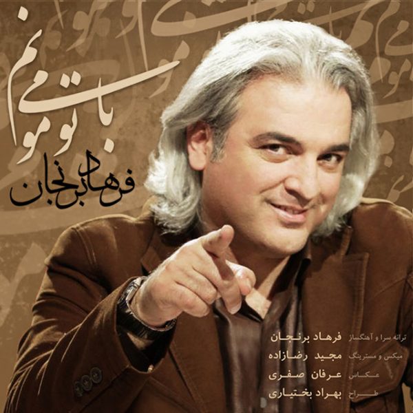 Farhad Berenjan - 'Ba To Mimoonam'