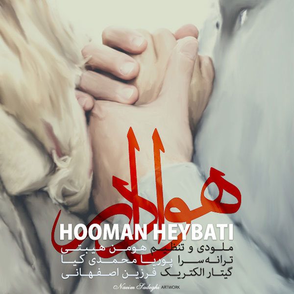 Hooman Heybati - 'Havadaar'