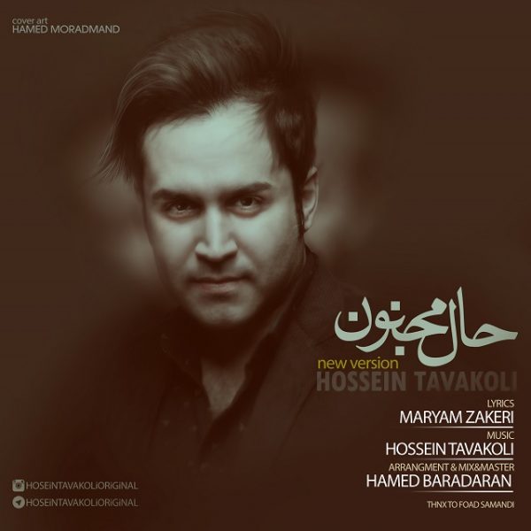 Hossein Tavakoli - 'Haale Majnon (New Version)'