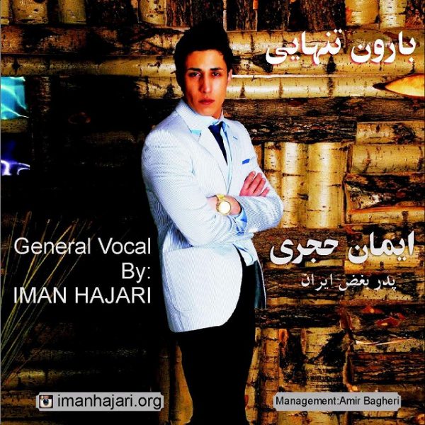 Iman Hajari - 'Baroone Tanhaei'