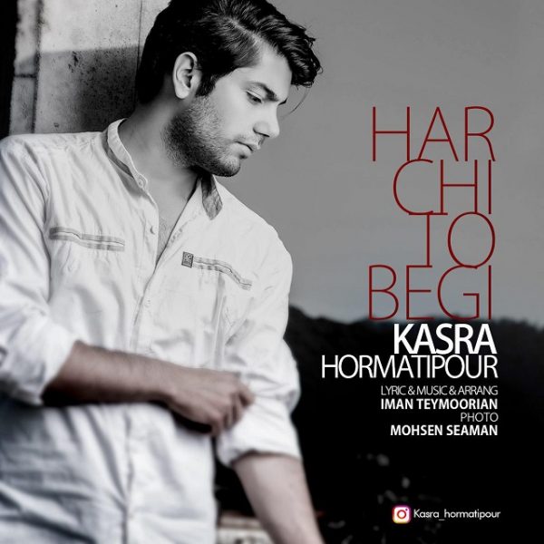 Kasra Hormatipour - 'Har Chi To Begi'