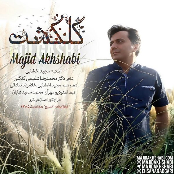 Majid Akhshabi - 'GolGasht'