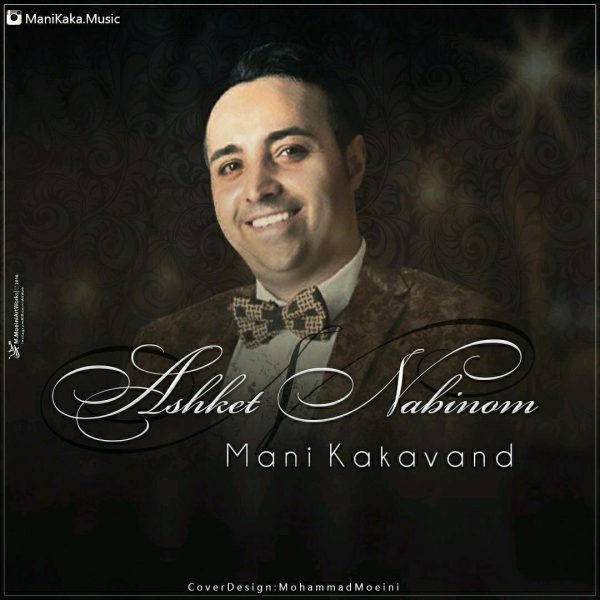 Mani Kakavand - 'Ashket Nabinom'