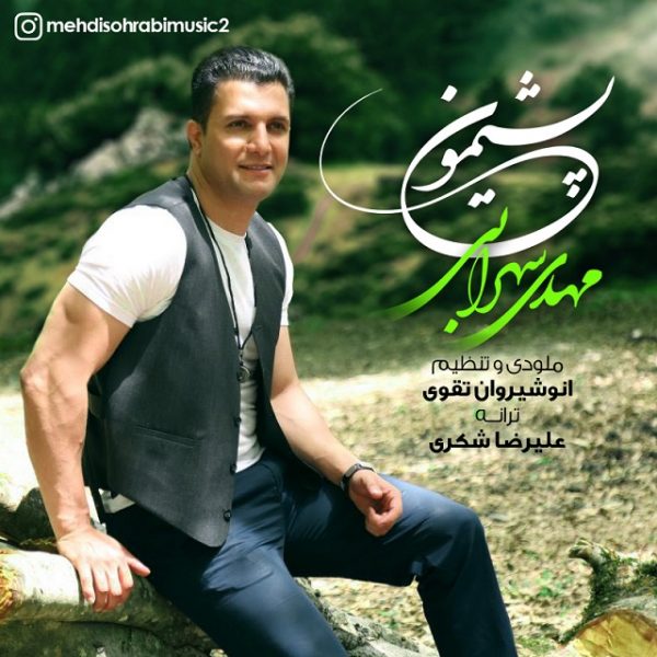 Mehdi Sohrabi - 'Pashimoon'