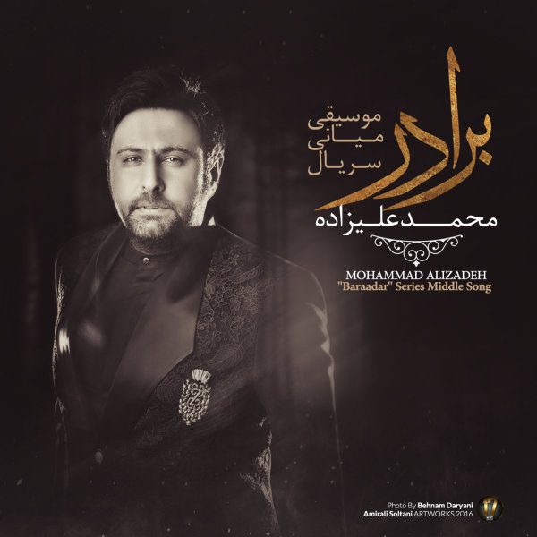 Mohammad Alizadeh - 'Baradar (Soundtrack)'