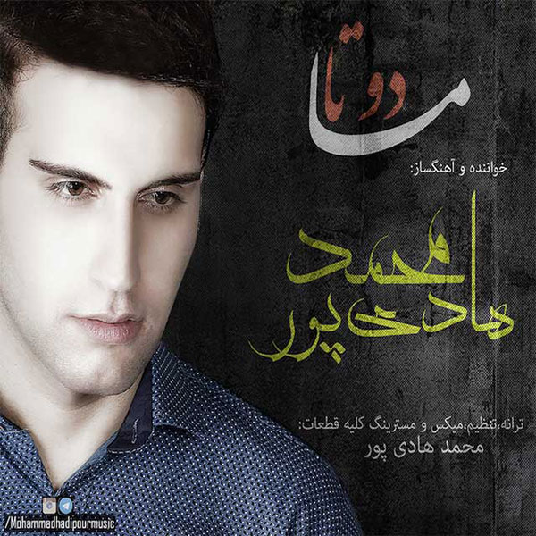 Mohammad Hadipour - 'Rafti'