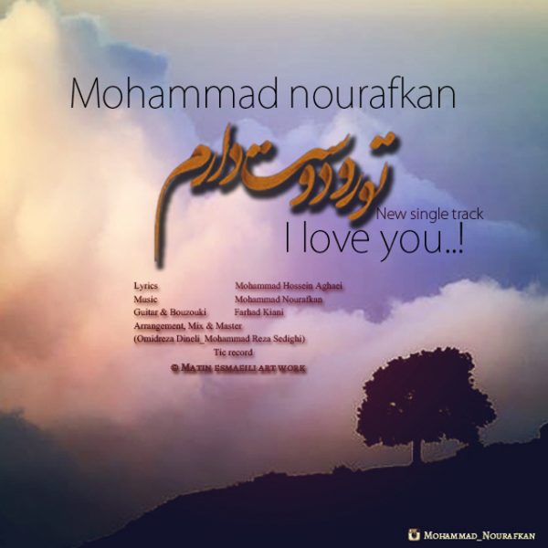Mohammad Nourafkan - Toro Doost Daram