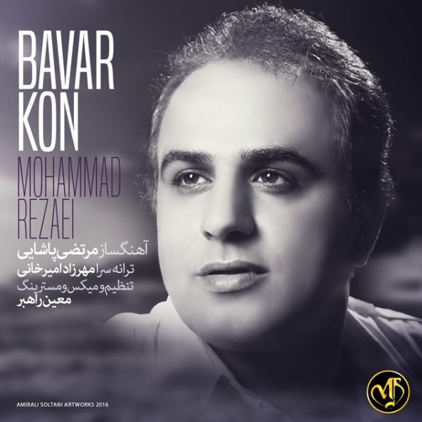Mohammad Rezaei - Bavar Kon