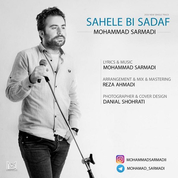 Mohammad Sarmadi - 'Sahele Bi Sadaf'