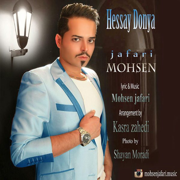 Mohsen Jafari - 'Hessaye Donya'