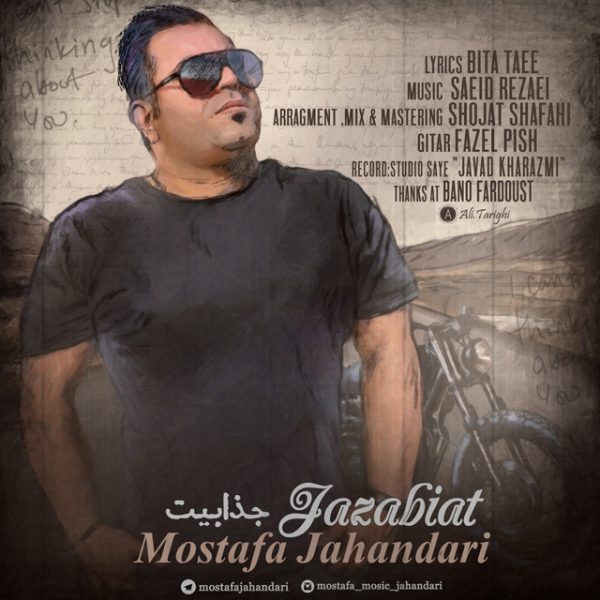 Mostafa Jahandari - 'Jazabiat'