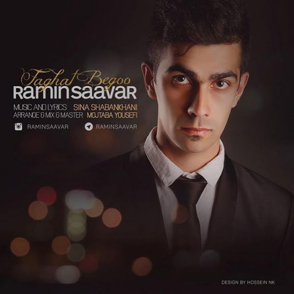 Ramin Saavar - 'Faghat Begoo'