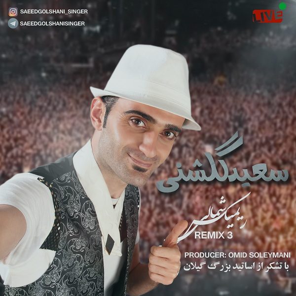 Saeed Golshani - 'Shomali 3 (Remix)'