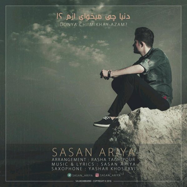 Sasan Ariya - 'Donya Chi Mikhay Azam'