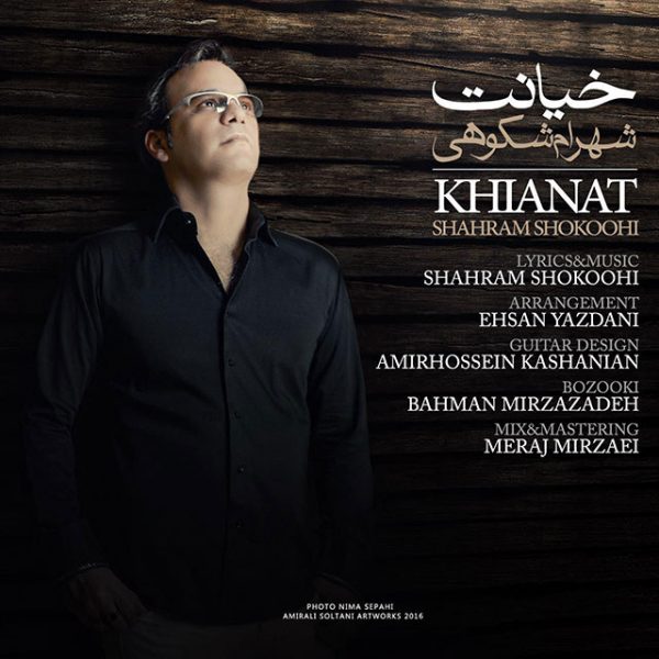 Shahram Shokoohi - 'Khianat'