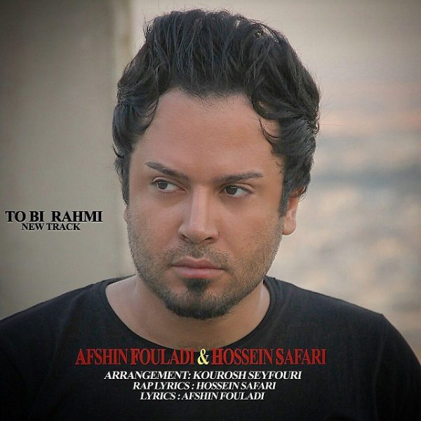 Afshin Fouladi - 'To Bi Rahmi'