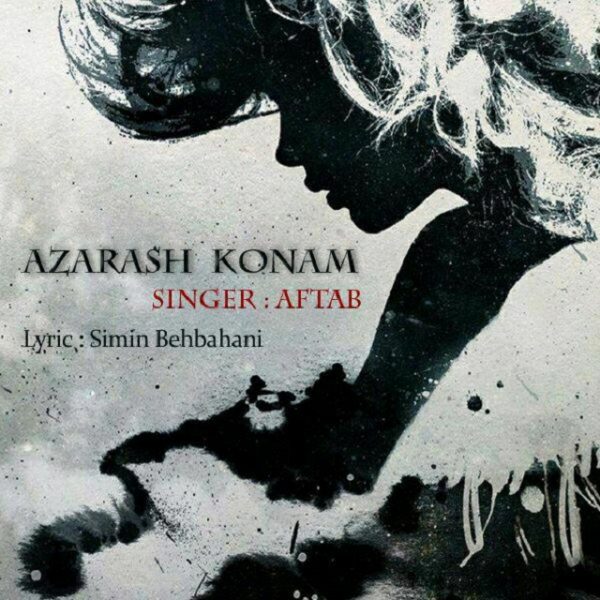 Aftab - 'Azarash Konam'