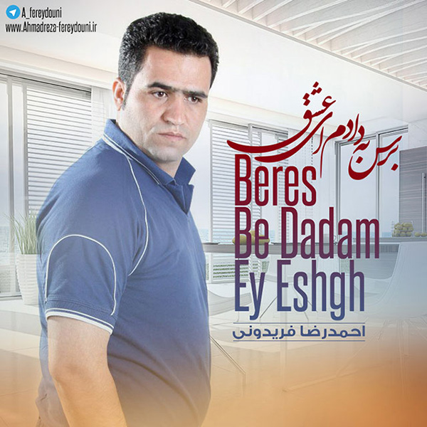 Ahmadreza Fereydouni - 'Beres Be Dadam Ey Eshgh'
