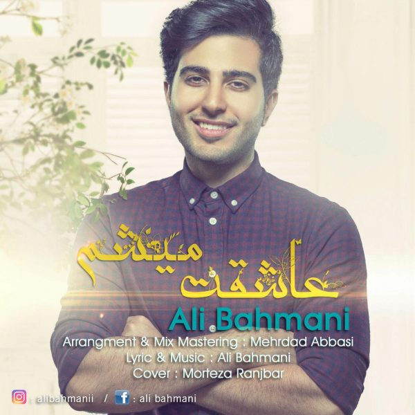 Ali Bahmani - 'Asheghet Misham'