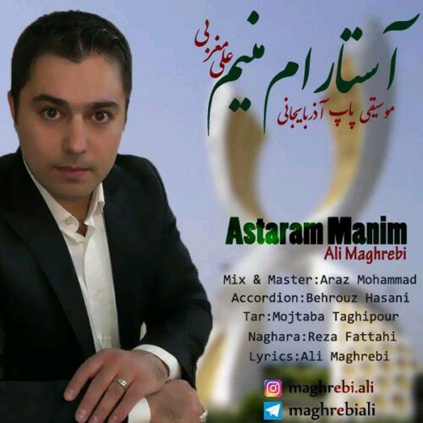 Ali Magrebi - 'Astaram Manim'