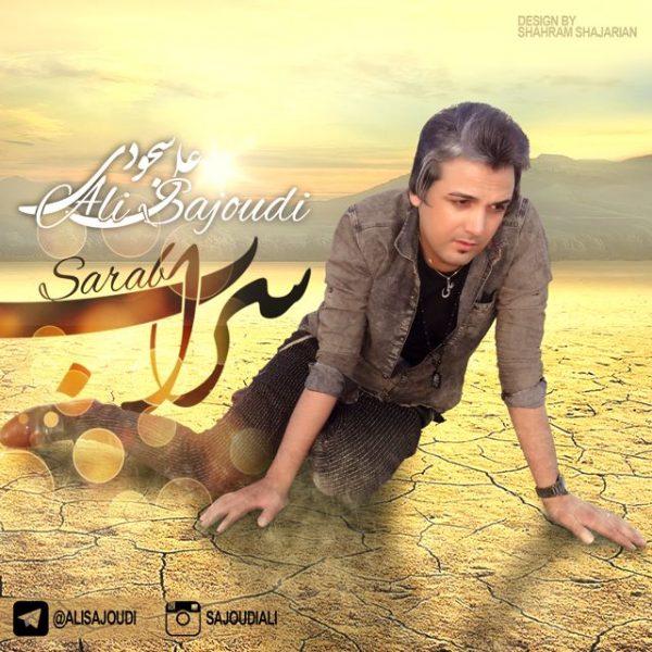 Ali Sajoudi - 'Boghze Khamoosh'
