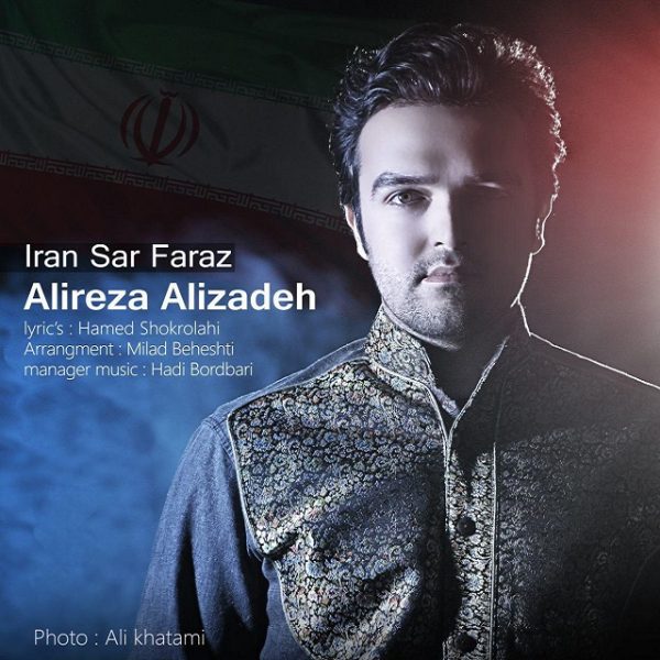 Alireza Alizadeh - 'Iran Sar Faraz'