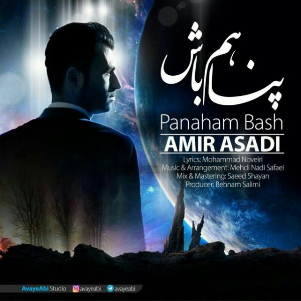Amir Asadi - 'Panaham Bash'