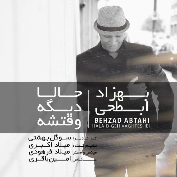Behzad Abtahi - 'Hala Digeh Vaghteshe'