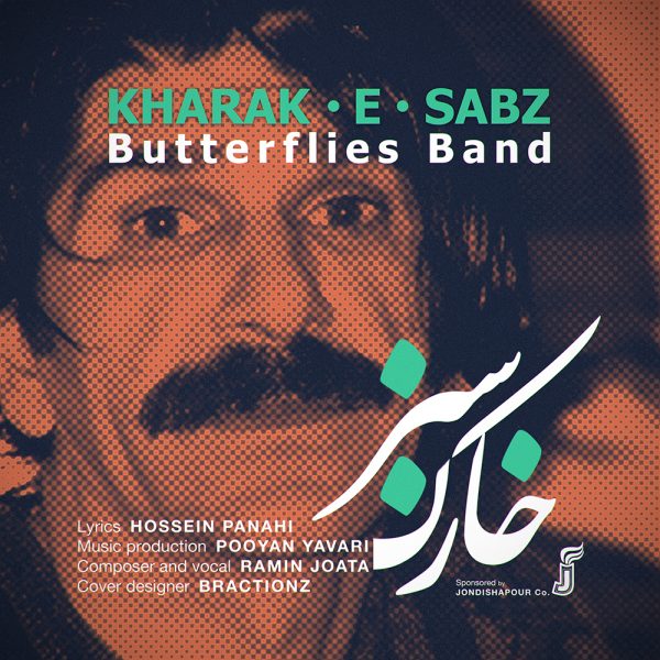 Butterflies Band - 'Kharake Sabz'