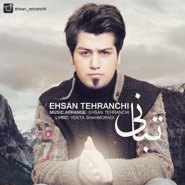 Ehsan Tehranchi - 'Tabani'