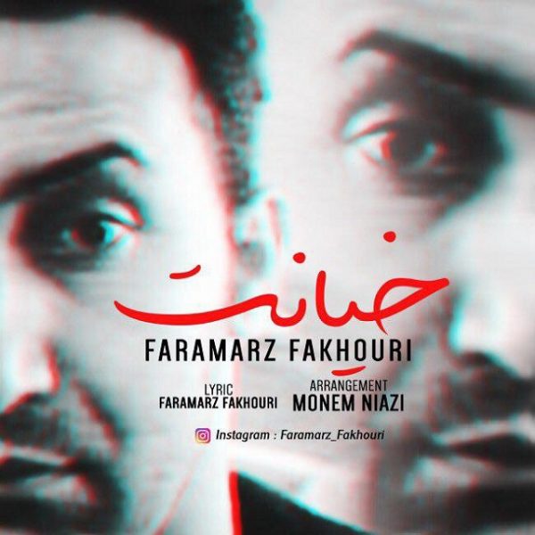 Faramarz Fakhouri - 'Khianat'