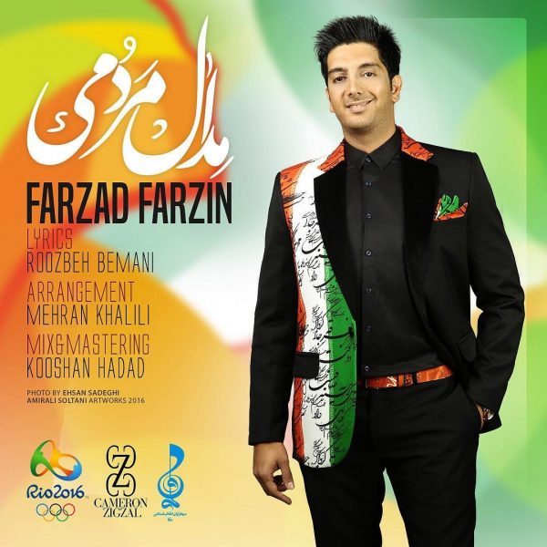 Farzad Farzin - 'Medale Mardomi'