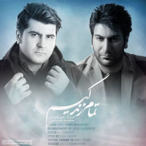 Farzad Shirmohammadi & Mohammad Madani - 'Tamame Zendegim'