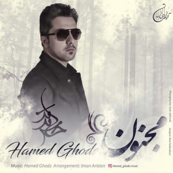 Hamed Ghods - 'Majnoon'