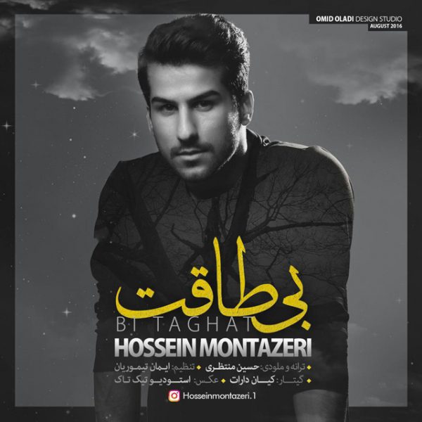 Hossein Montazeri - Bi Ttaghat