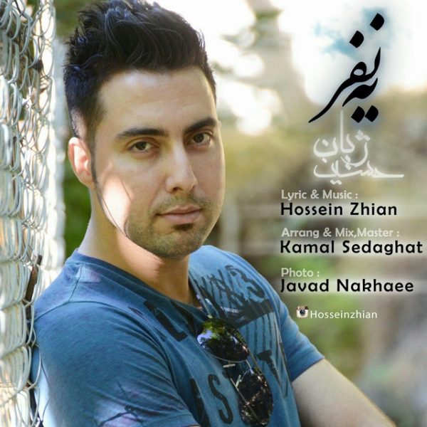 Hossein Zhian - 'Ye Nafar'