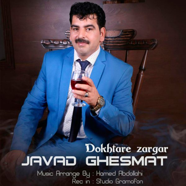 Javad Ghesmat - 'Dokhtare Zargar'