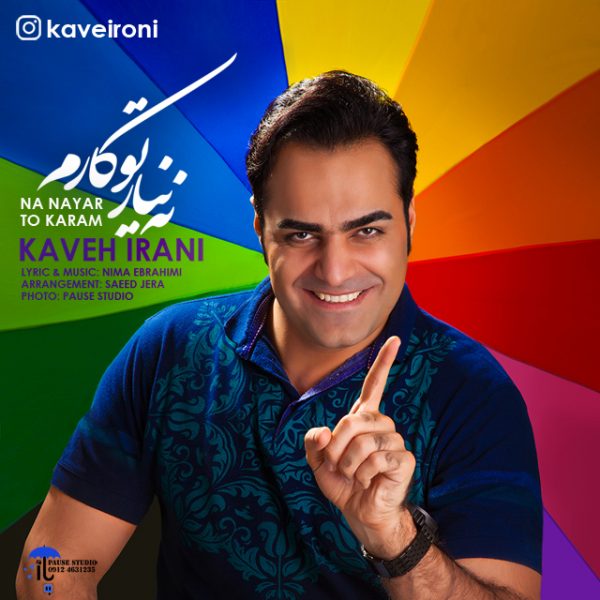 Kaveh Irani - 'Na Nayar To Karam'
