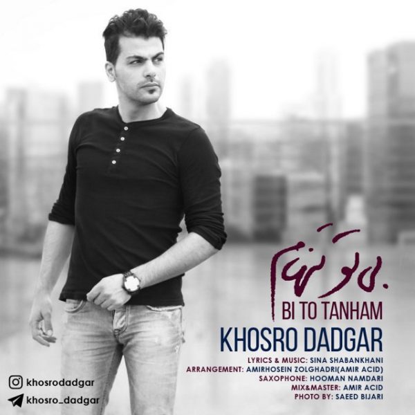 Khosro Dadgar - 'Bi To Tanham'