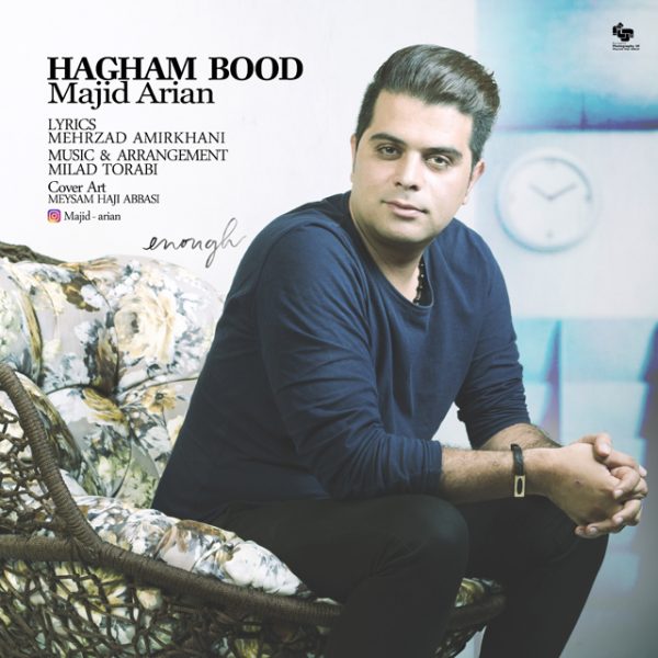 Majid Arian - 'Hagham Bood'