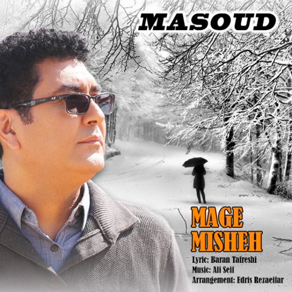 Masoud - 'Mage Misheh'